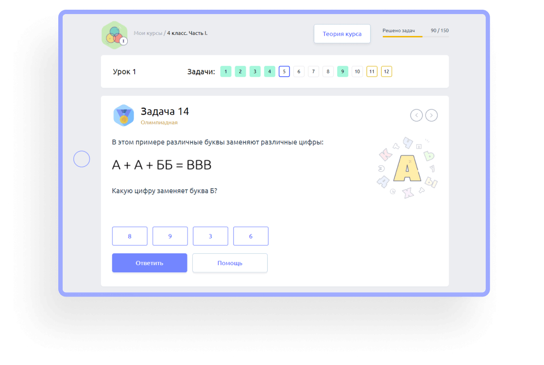 Онлайн-курсы по математике для 1-4 класса – Matfix